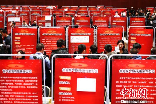 北京市退役军人事务局成立后首次举办退役军人就业双选会。　富田 摄