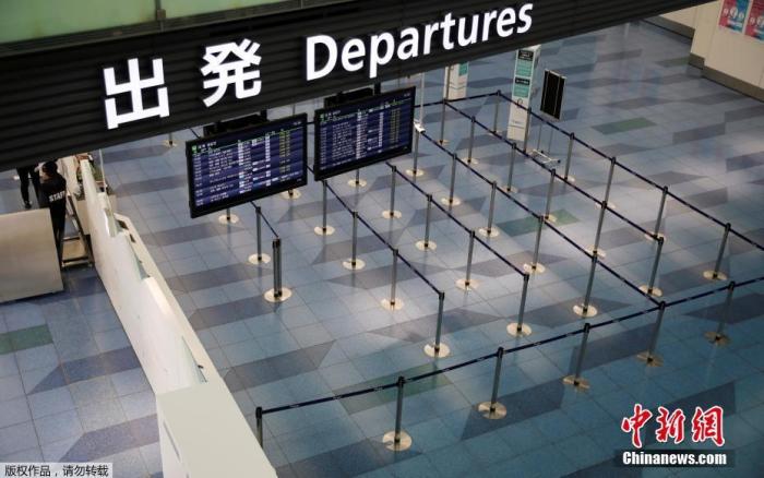资料图：疫情期间的日本东京羽田机场，出发大厅空无一人。